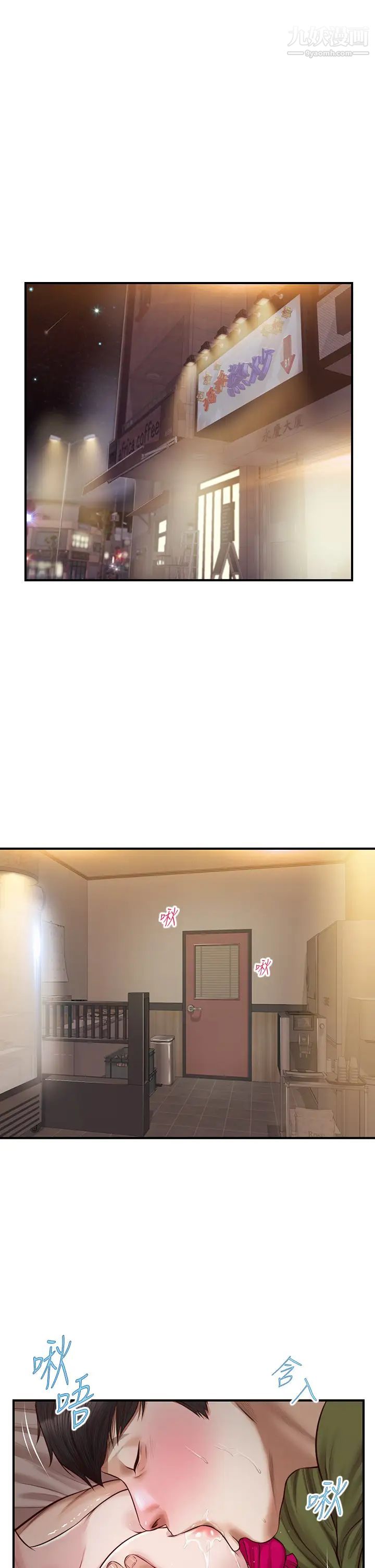 纯情的崩坏第40话-艾婷久违的高潮