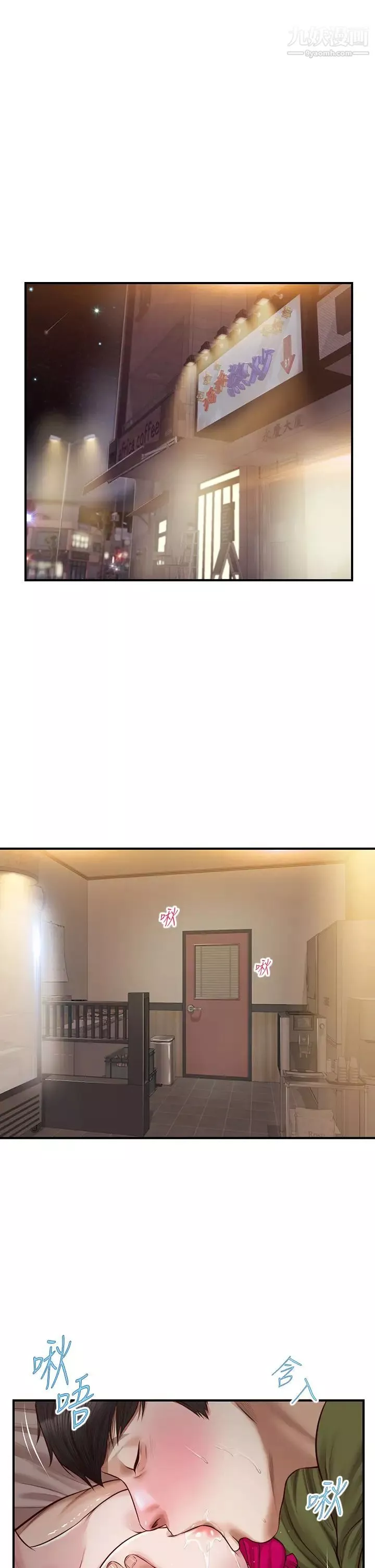 純情的崩壞第40話-艾婷久違的高潮