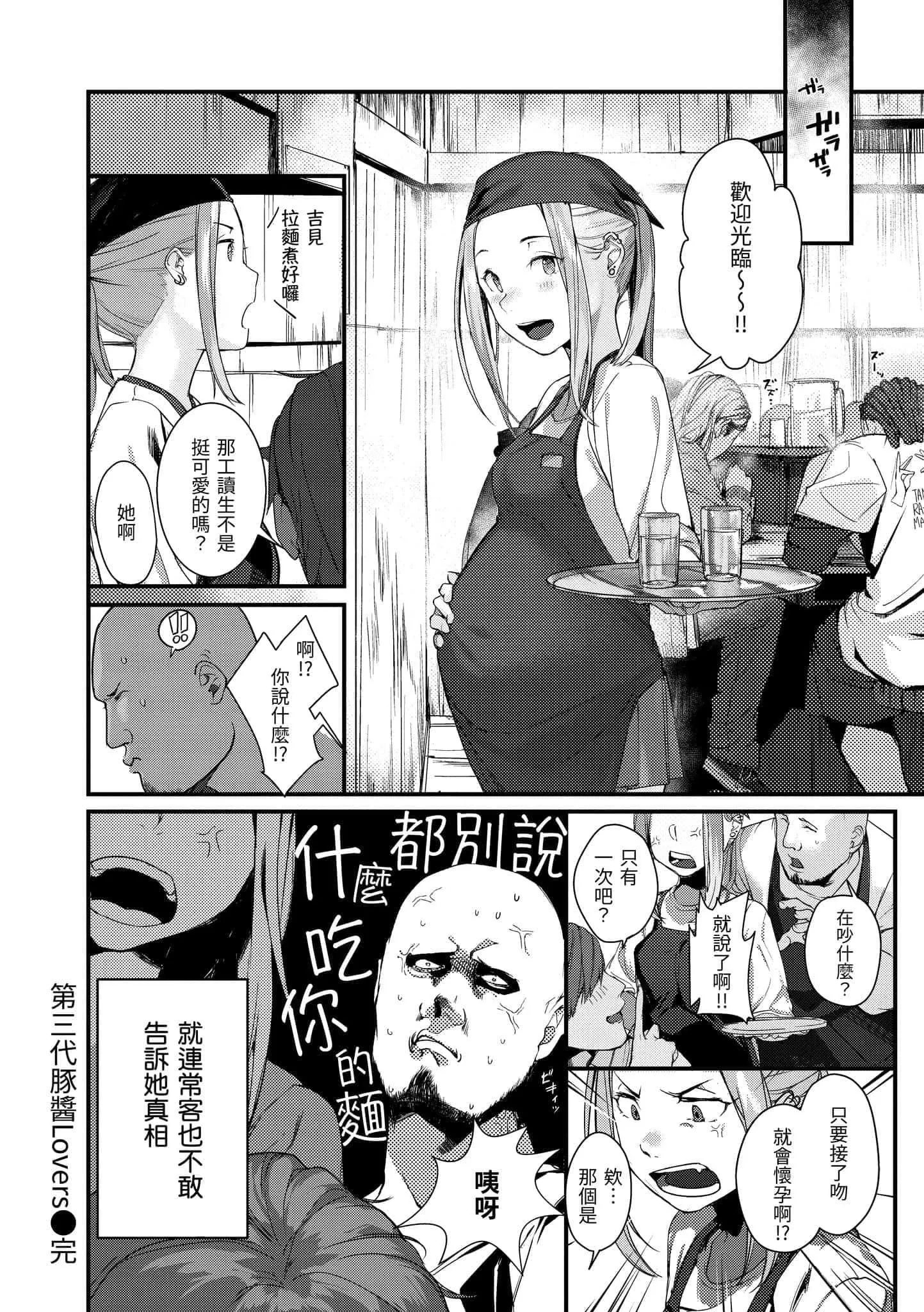 [楝蛙]春と青[中国翻訳][DL版]-[楝蛙]春と青[中国翻訳][DL版] - 图片 184