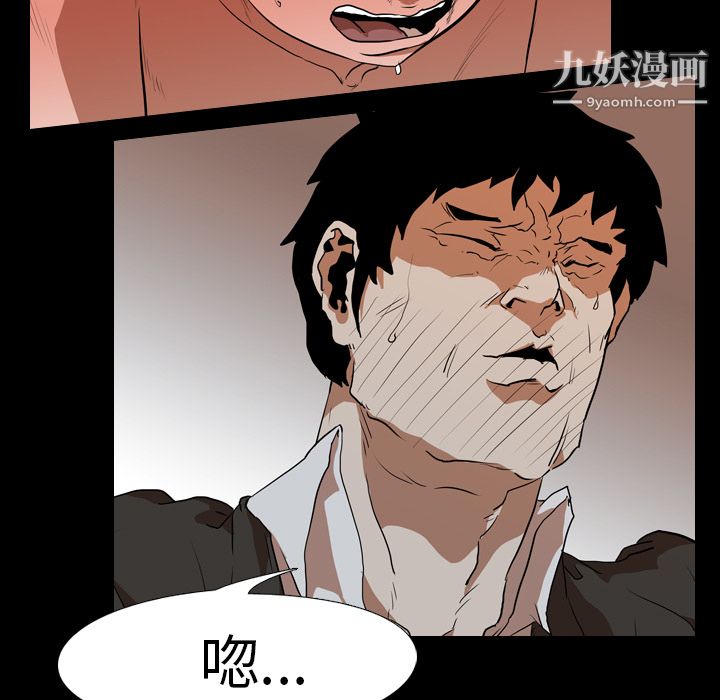 生存遊戲第24話