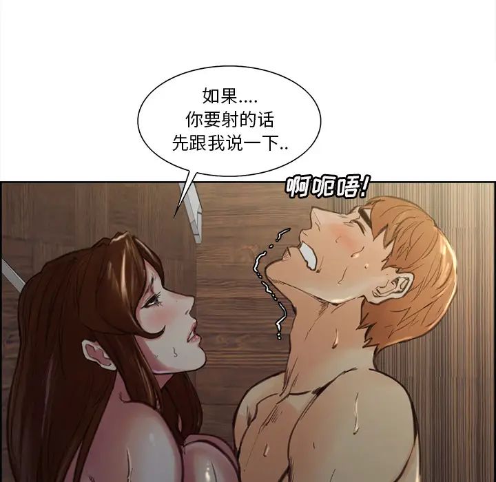 岳母家的刺激生活第7话