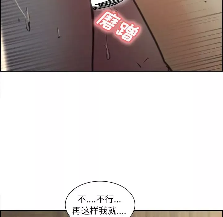 嶽母家的刺激生活第7話