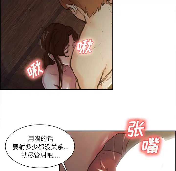 岳母家的刺激生活第7话