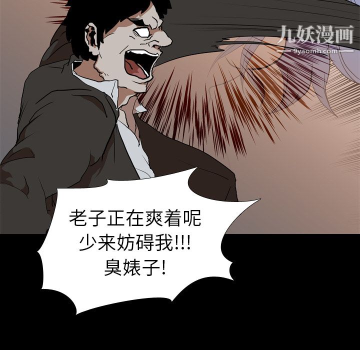 生存游戏第24话