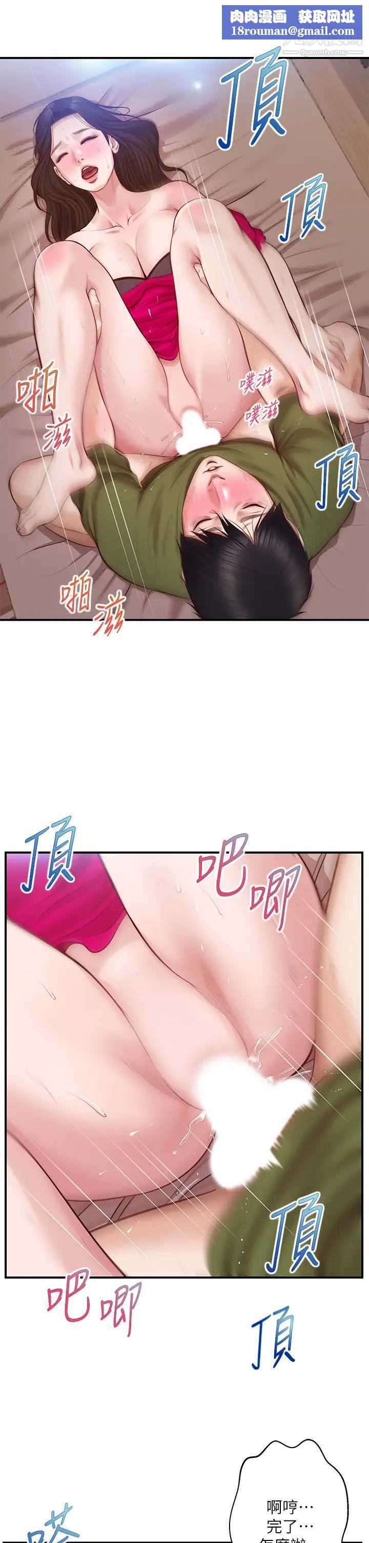 纯情的崩坏第40话-艾婷久违的高潮