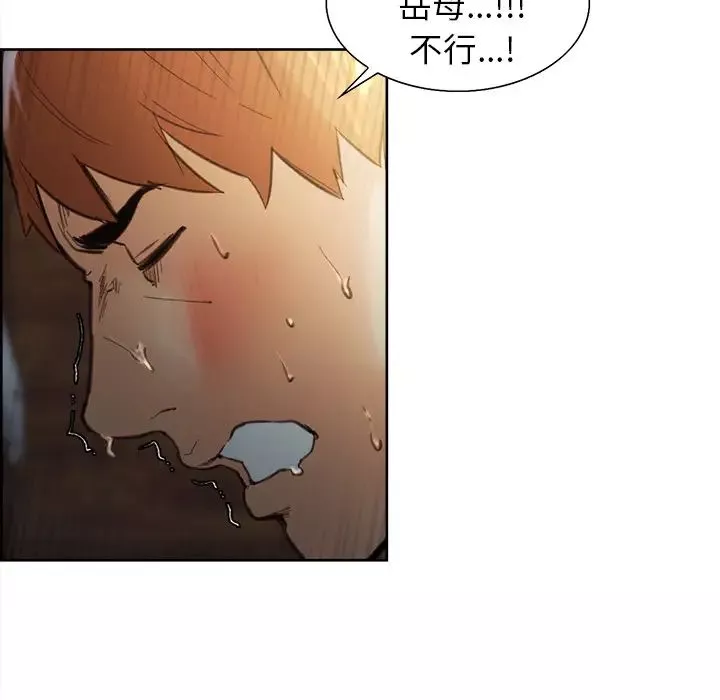 嶽母家的刺激生活第7話