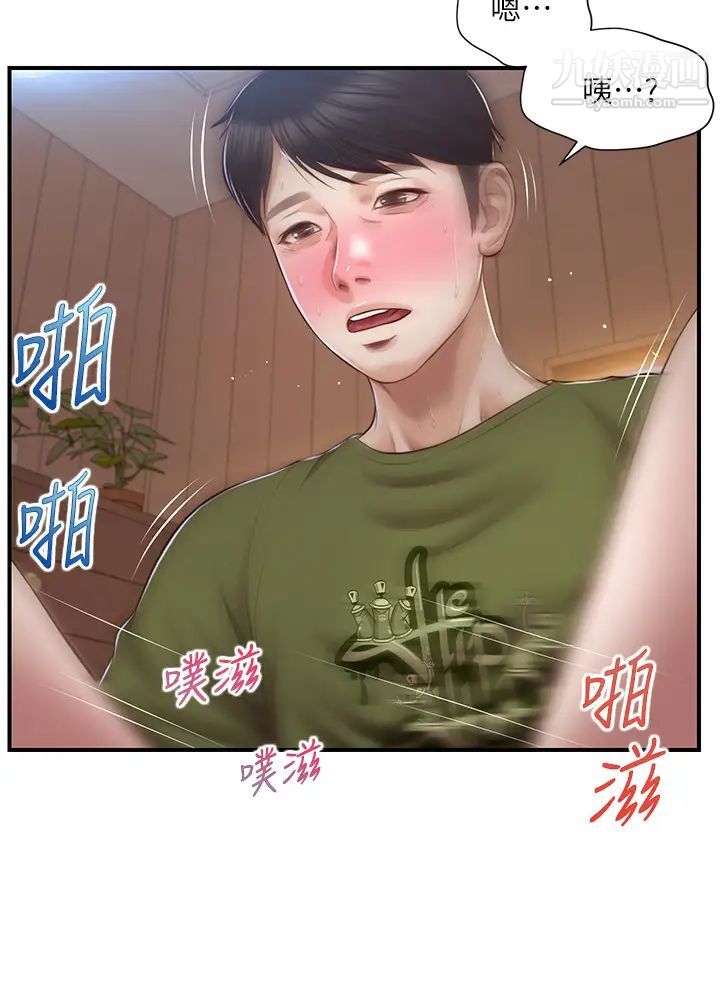纯情的崩坏第40话-艾婷久违的高潮
