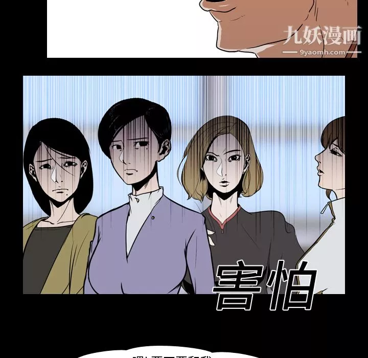 生存遊戲第24話