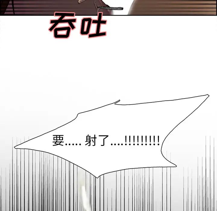 岳母家的刺激生活第7话