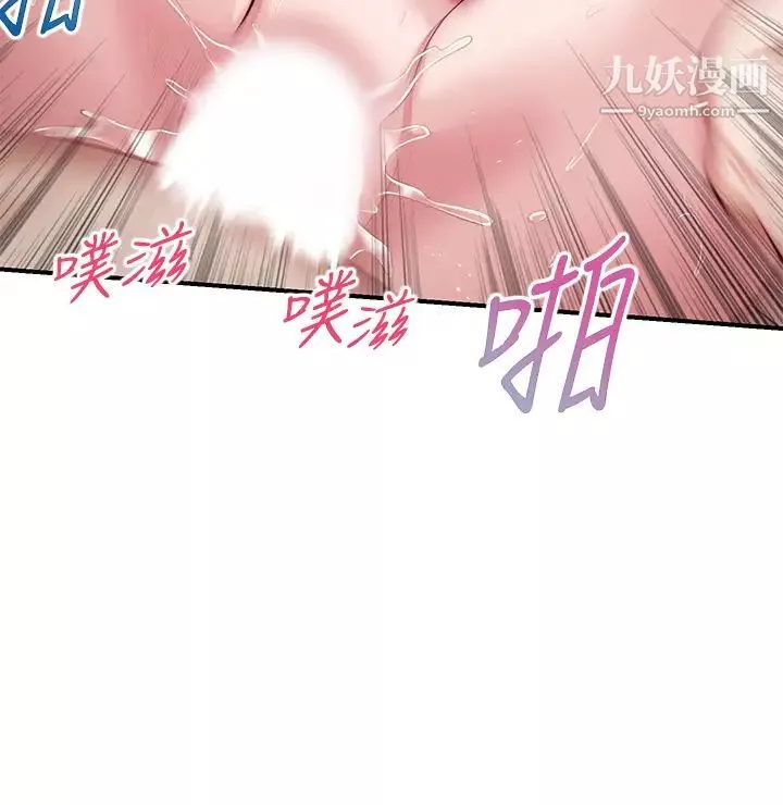 纯情的崩坏-第40话-艾婷久违的高潮 - 图片 28