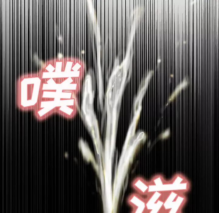 嶽母家的刺激生活第7話