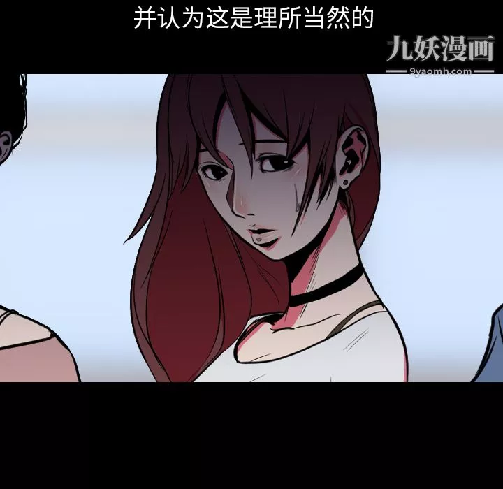 生存游戏-第24话 - 图片 67