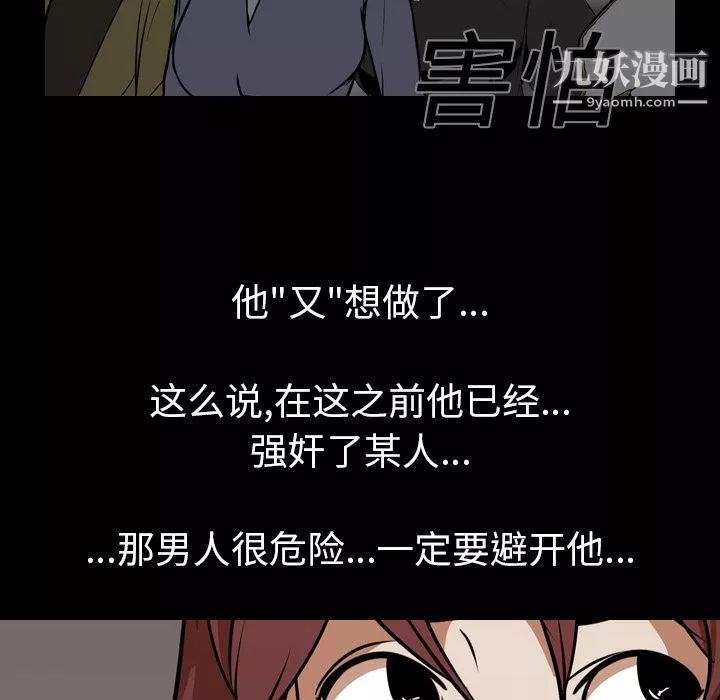 生存游戏-第24话 - 图片 70
