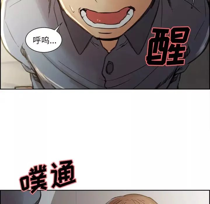 岳母家的刺激生活-第7话 - 图片 76