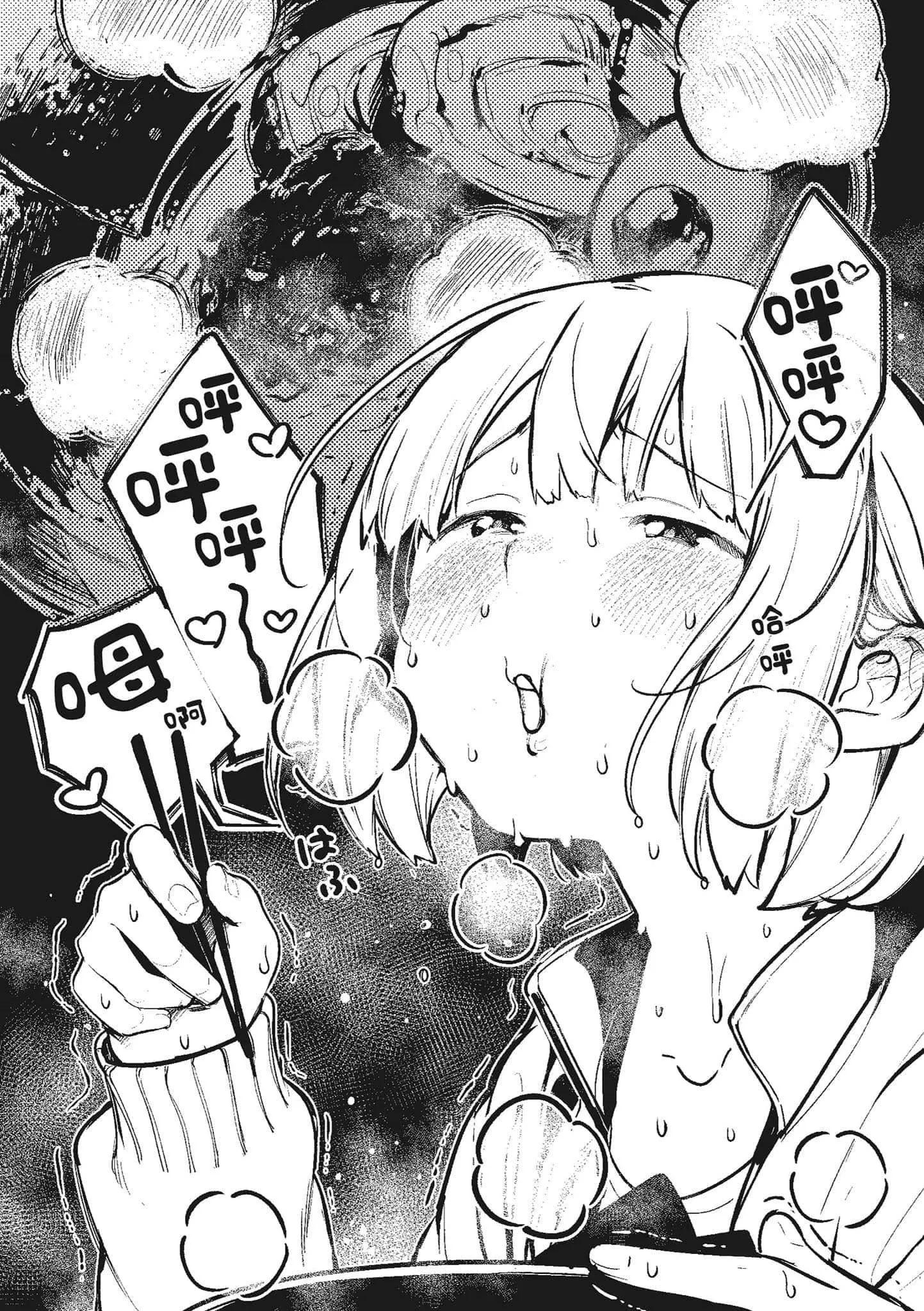 [楝蛙]春と青[中国翻訳][DL版]-[楝蛙]春と青[中国翻訳][DL版] - 图片 204