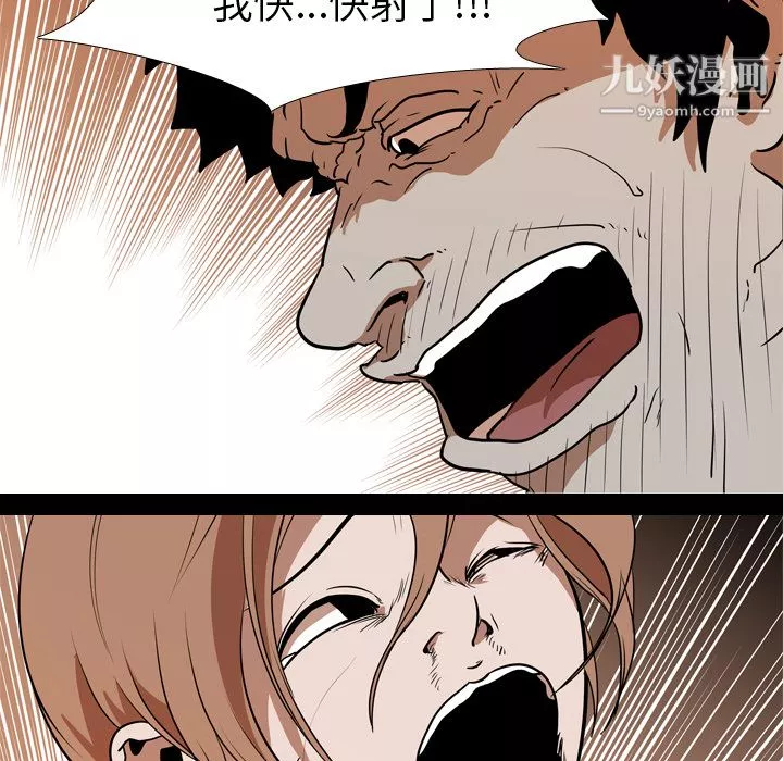 生存遊戲第24話