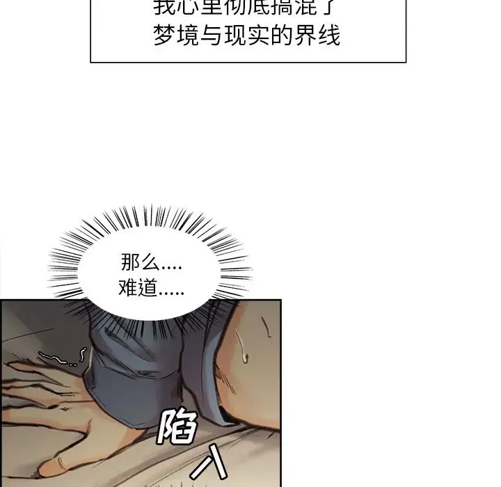 嶽母家的刺激生活第7話