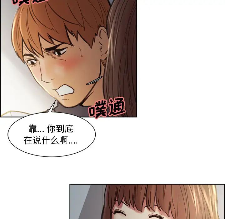 嶽母家的刺激生活第7話