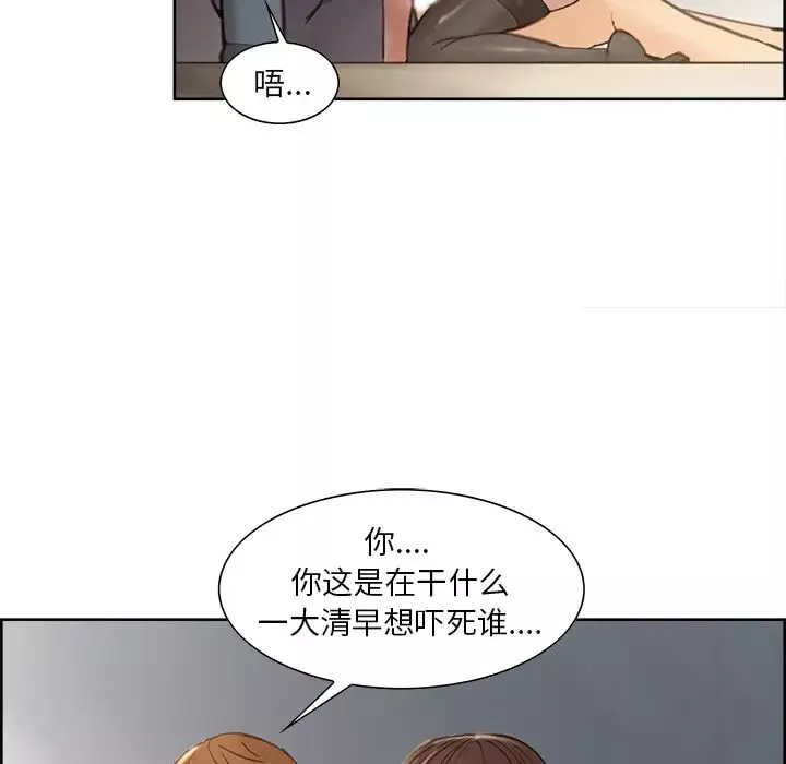 岳母家的刺激生活-第7话 - 图片 86