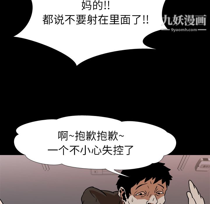 生存游戏第24话