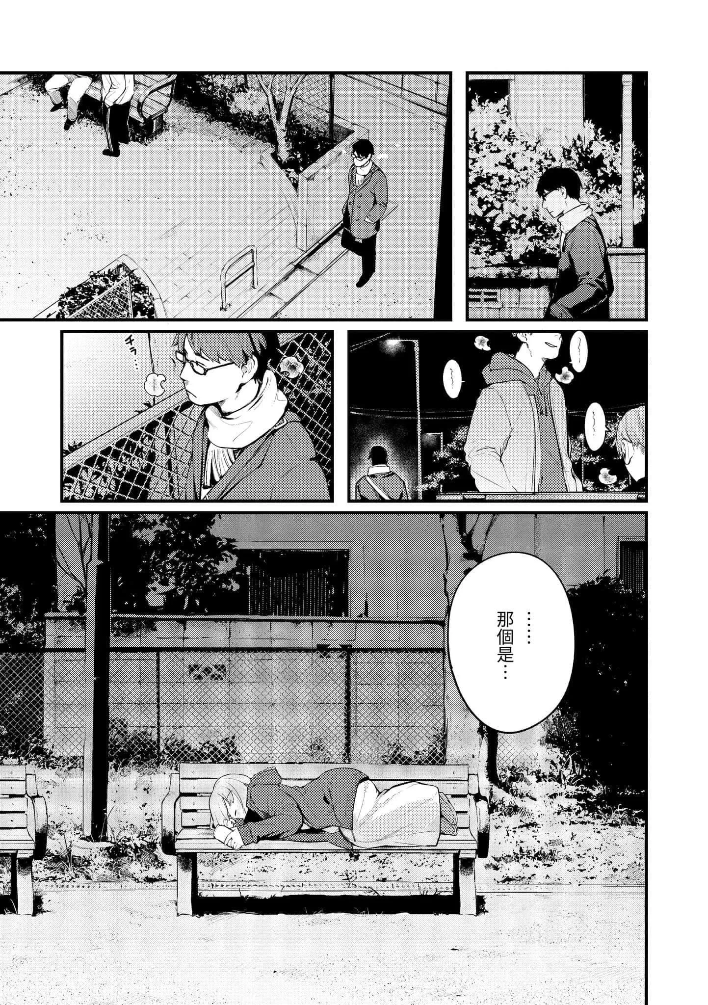 [楝蛙]おもちかえり[中国翻訳][DL版]-[楝蛙]おもちかえり[中国翻訳][DL版] - 图片 3