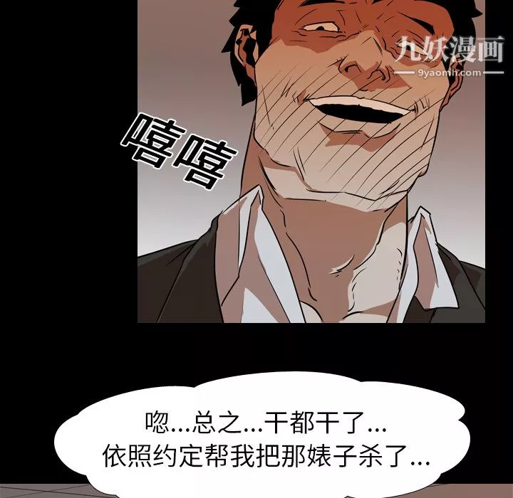生存游戏-第24话 - 图片 86