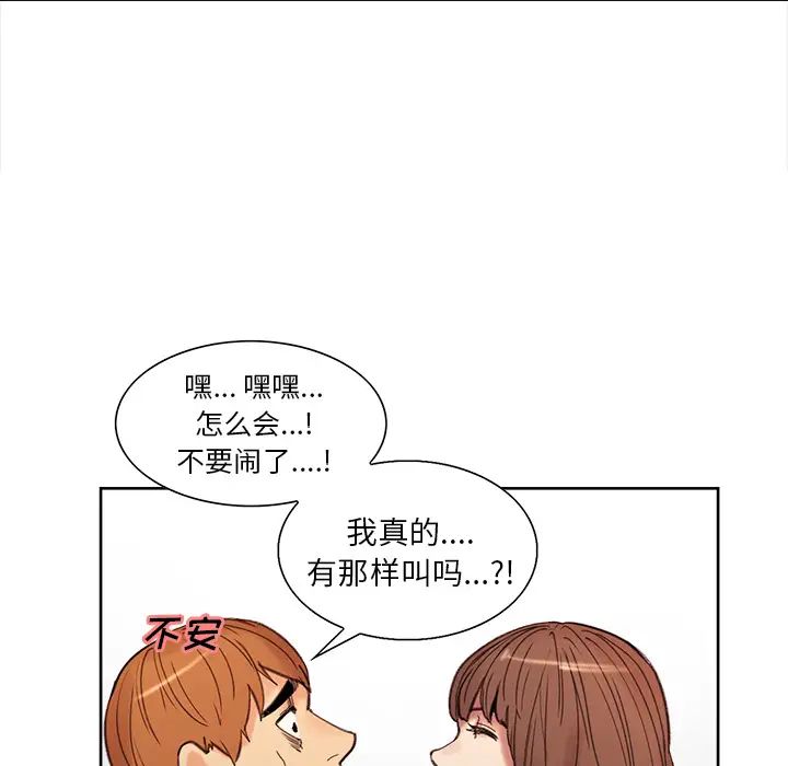 岳母家的刺激生活第7话