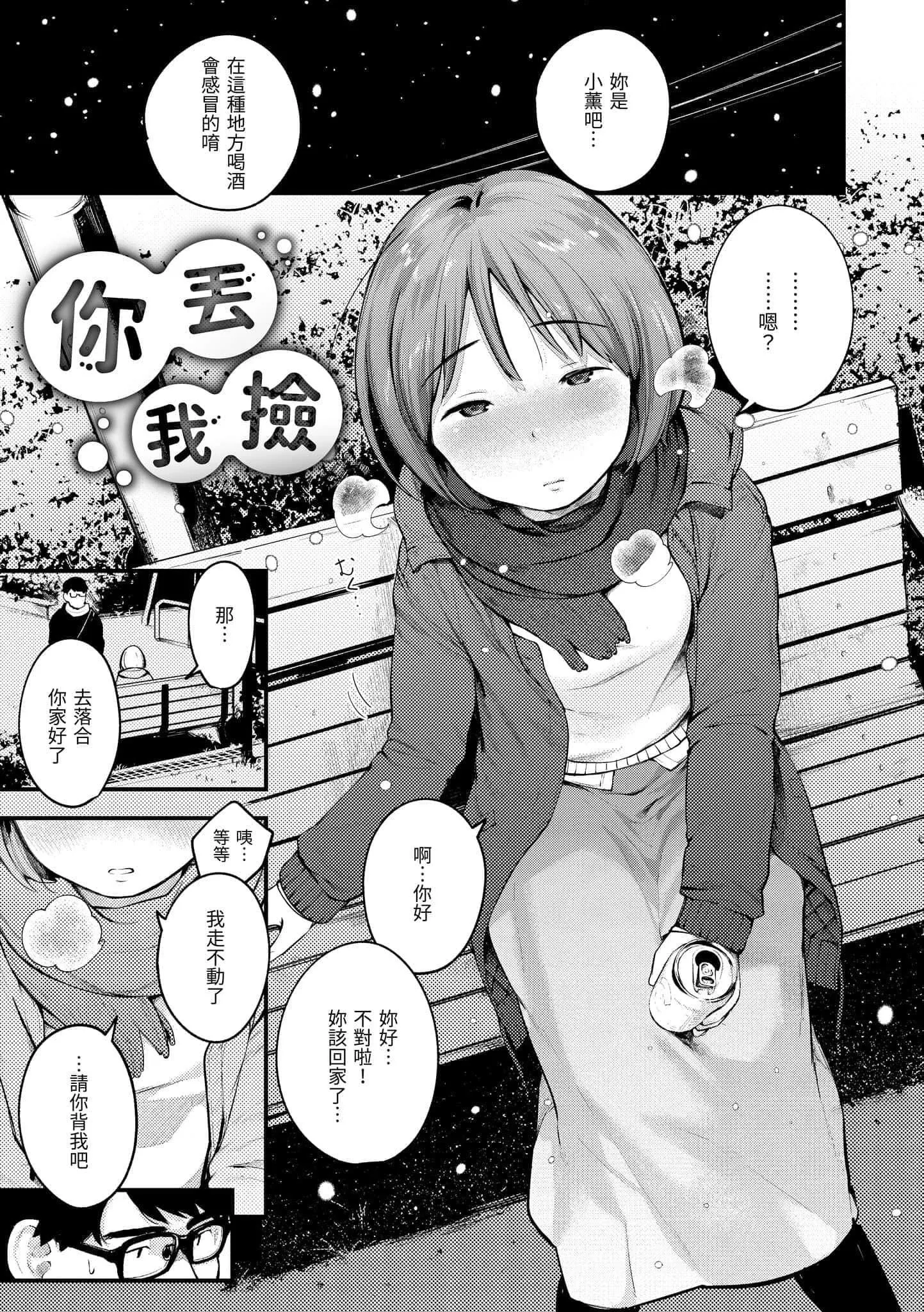 [楝蛙]おもちかえり[中國翻訳][DL版][楝蛙]おもちかえり[中國翻訳][DL版]