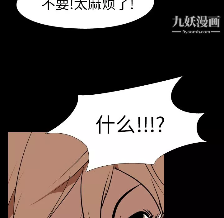 生存遊戲第24話