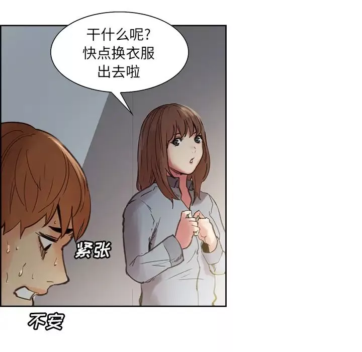 嶽母家的刺激生活第7話