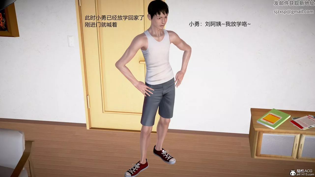 [3D]小勇的故事-第04话-最终话 - 图片 13