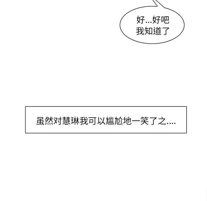 岳母家的刺激生活第7话