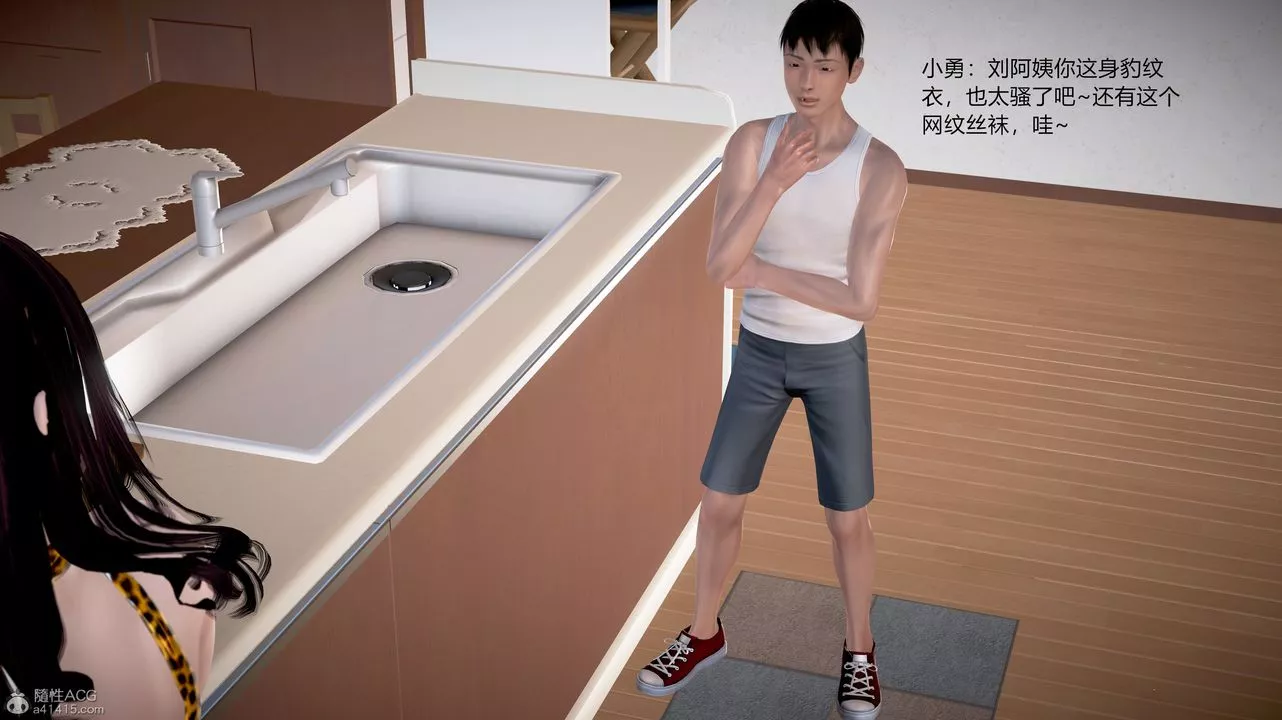 [3D]小勇的故事-第04话-最终话 - 图片 15