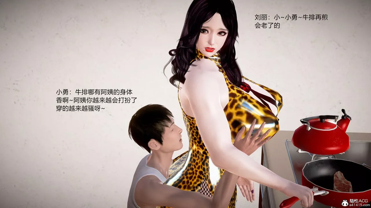 [3D]小勇的故事-第04话-最终话 - 图片 17