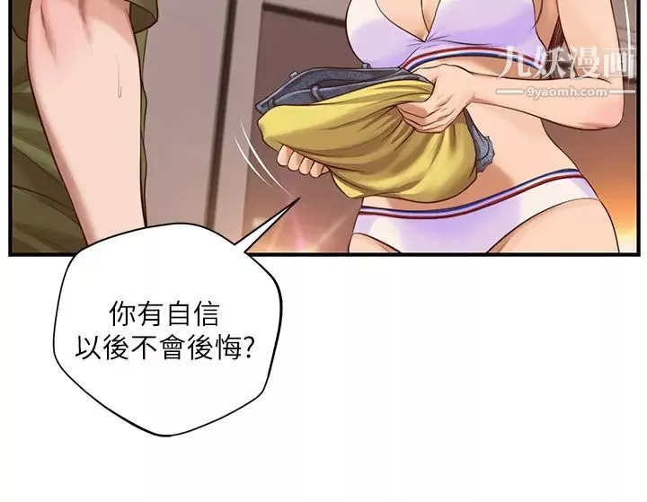 纯情的崩坏-第41话-我等你好久瞭 - 图片 17