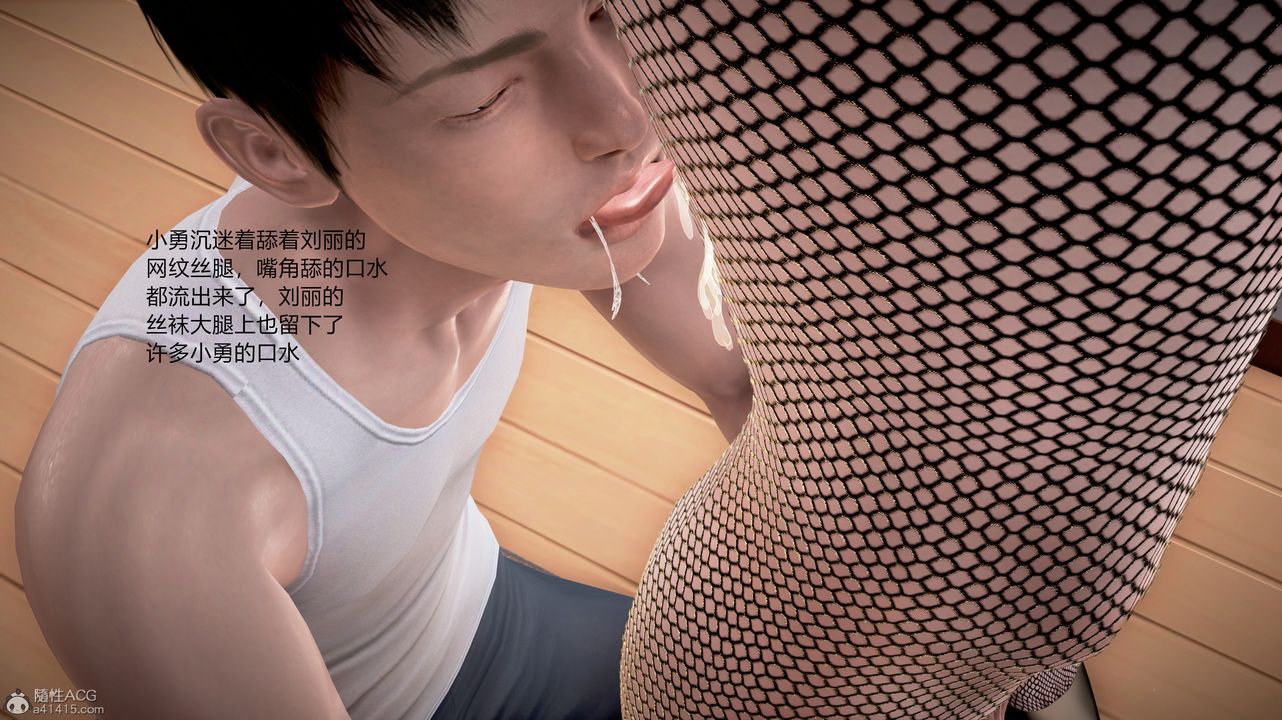 [3D]小勇的故事第04話-最終話