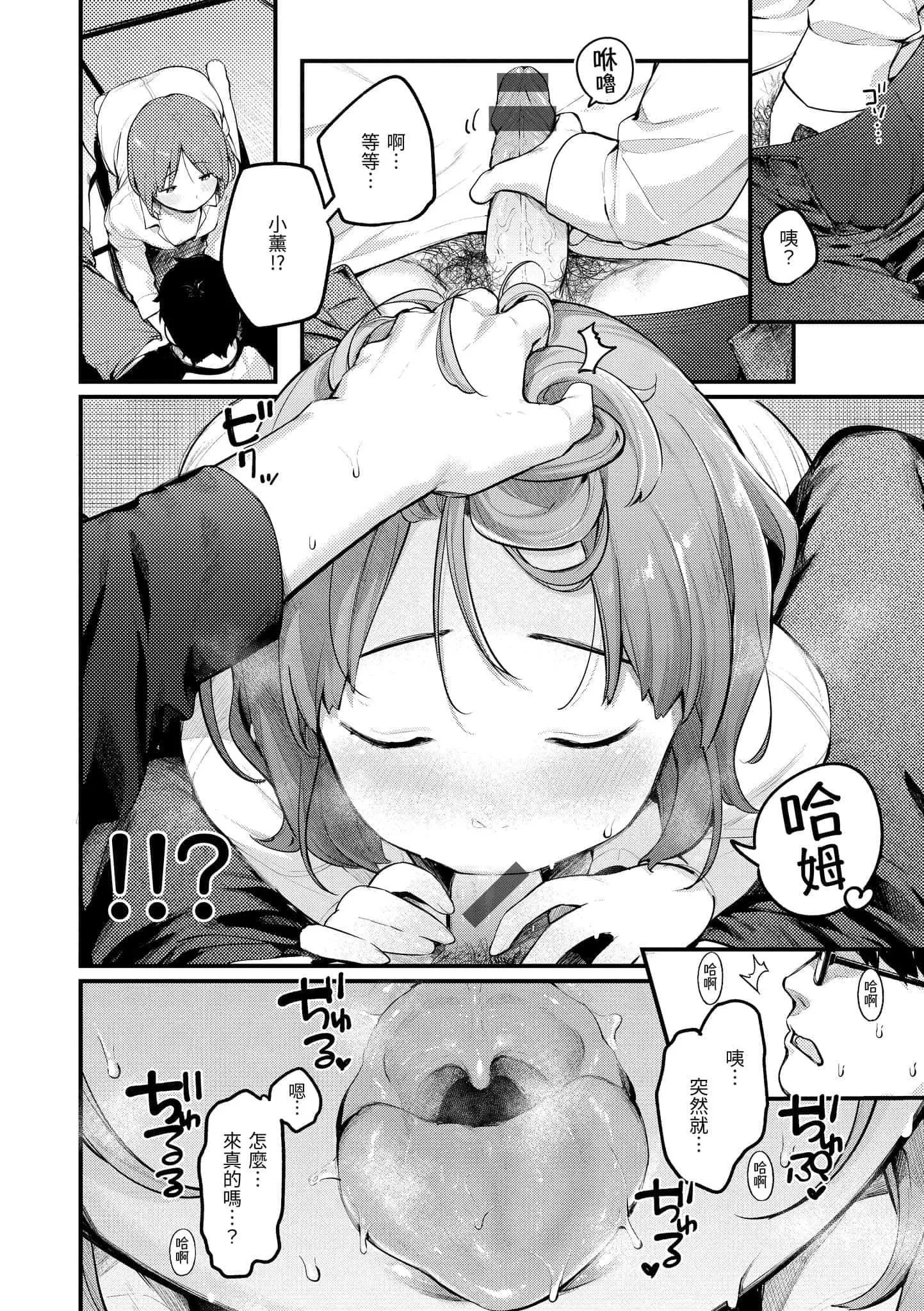 [楝蛙]おもちかえり[中國翻訳][DL版][楝蛙]おもちかえり[中國翻訳][DL版]