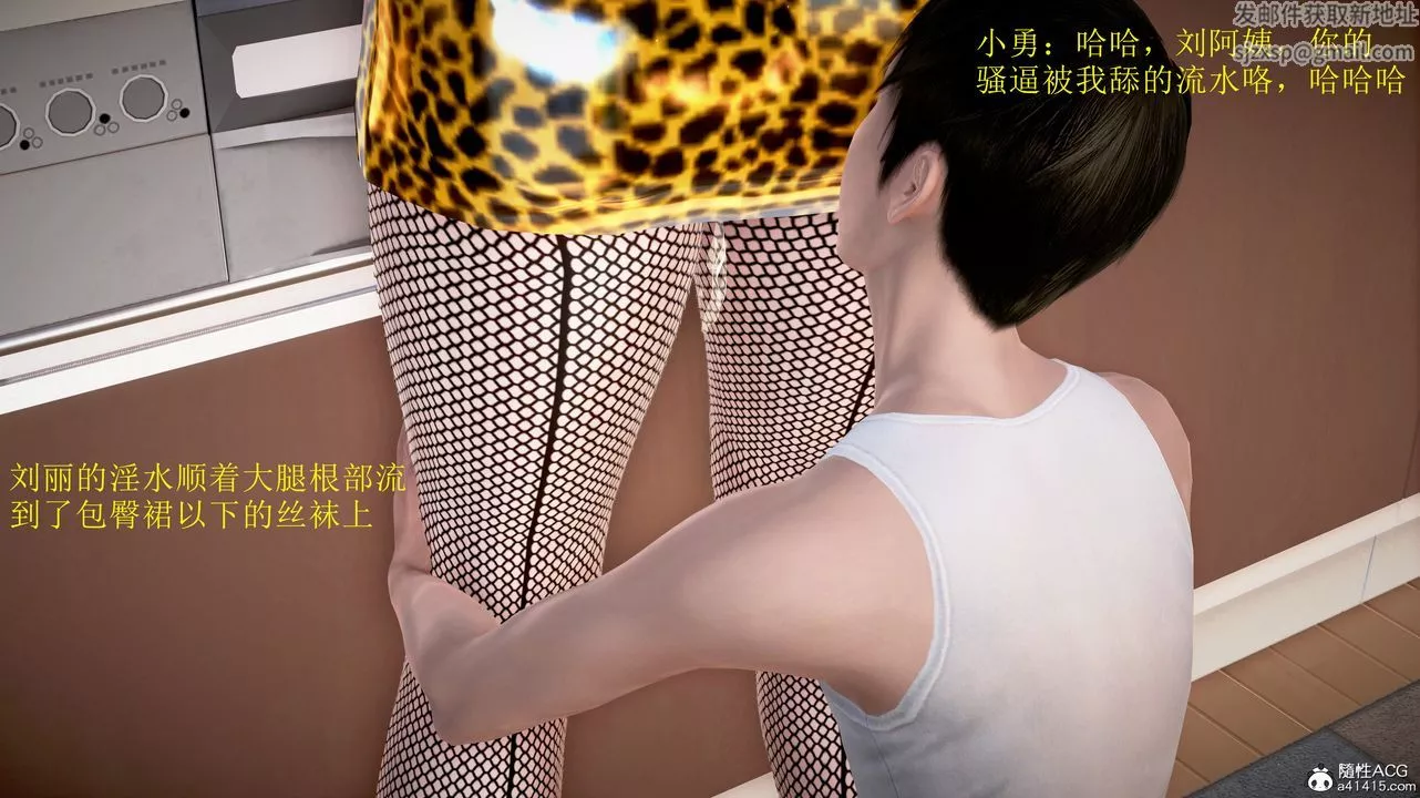 [3D]小勇的故事-第04话-最终话 - 图片 23