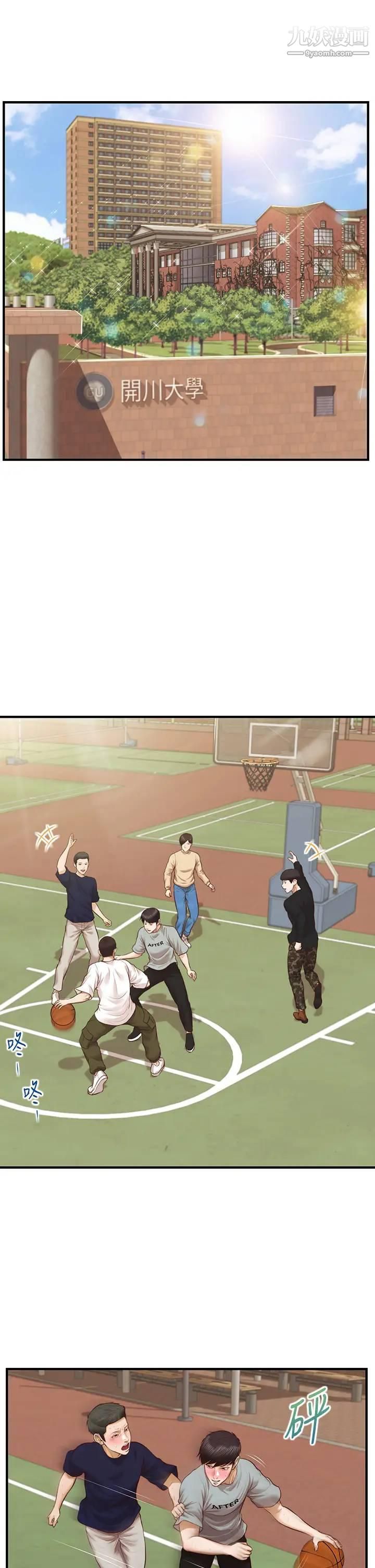 纯情的崩坏第41话-我等你好久瞭