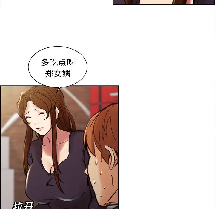 岳母家的刺激生活第7话