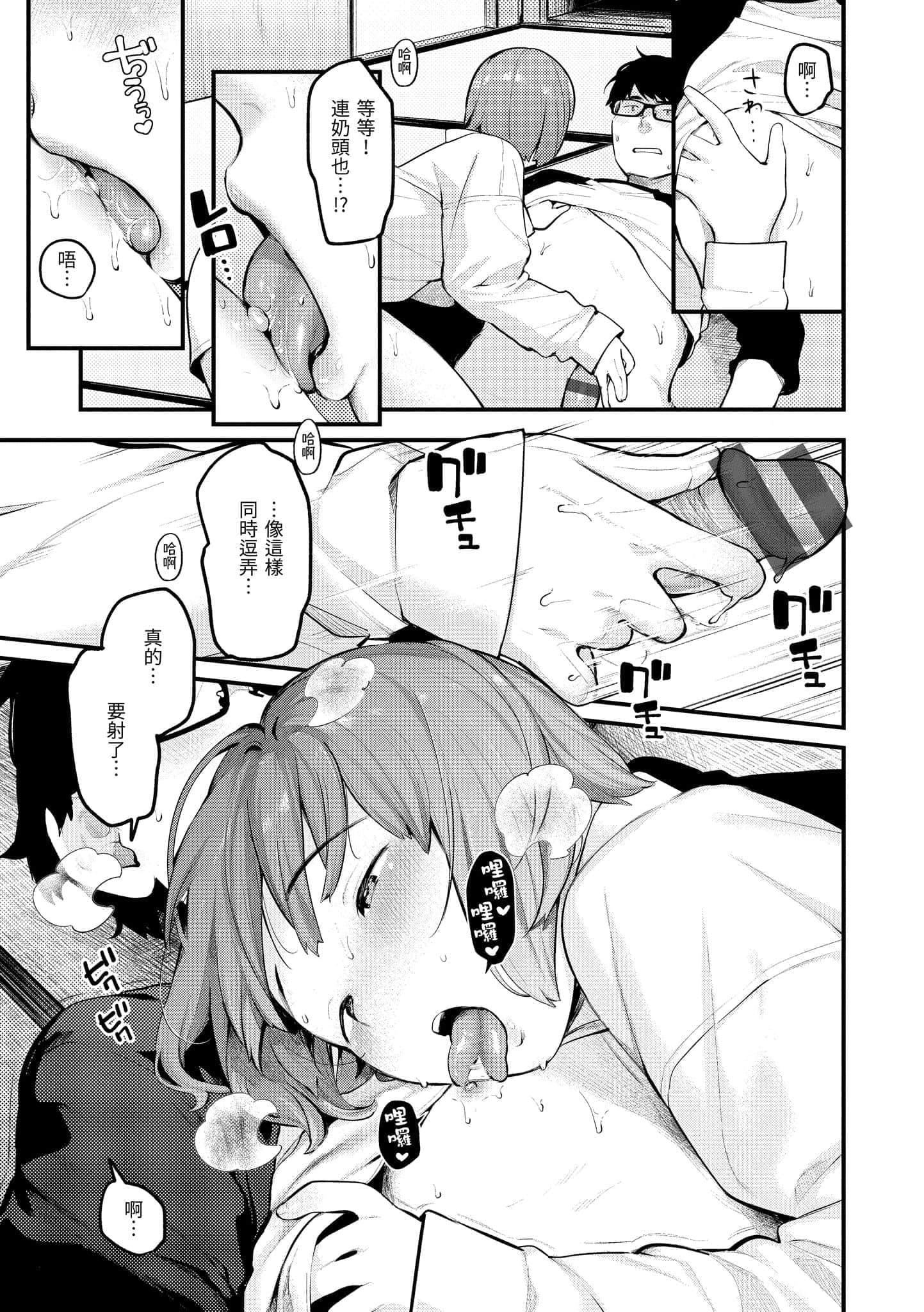 [楝蛙]おもちかえり[中国翻訳][DL版][楝蛙]おもちかえり[中国翻訳][DL版]