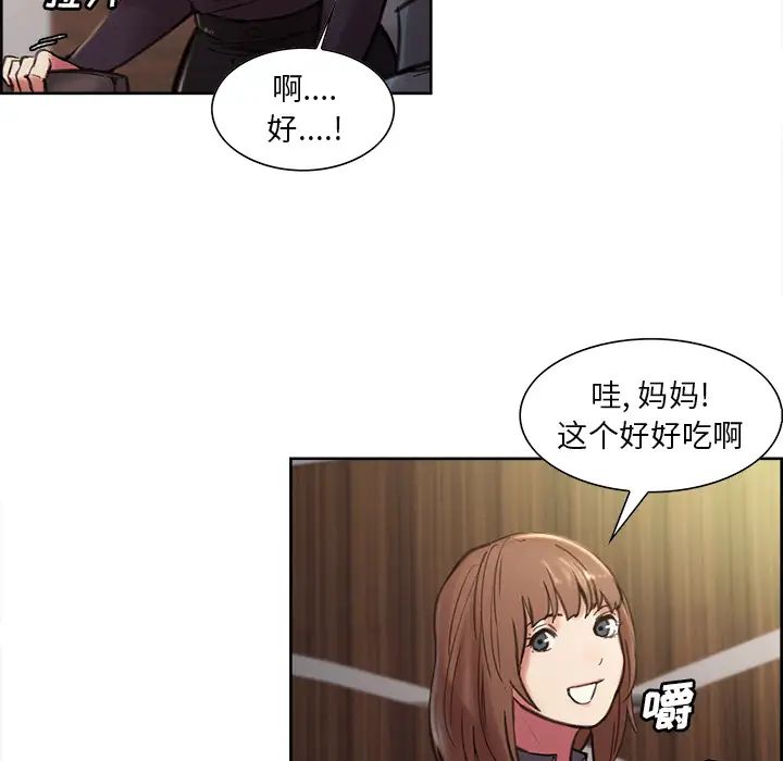 岳母家的刺激生活第7话