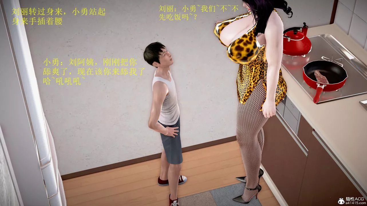 [3D]小勇的故事-第04话-最终话 - 图片 24