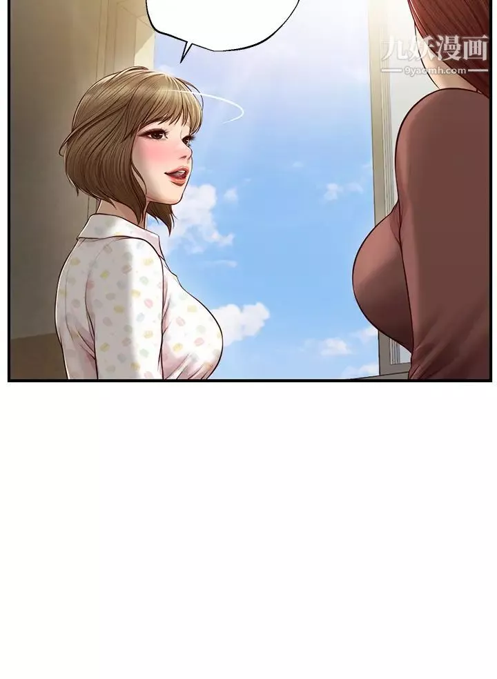 純情的崩壞第41話-我等你好久瞭