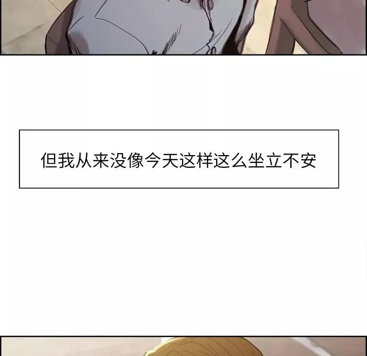 嶽母家的刺激生活第7話
