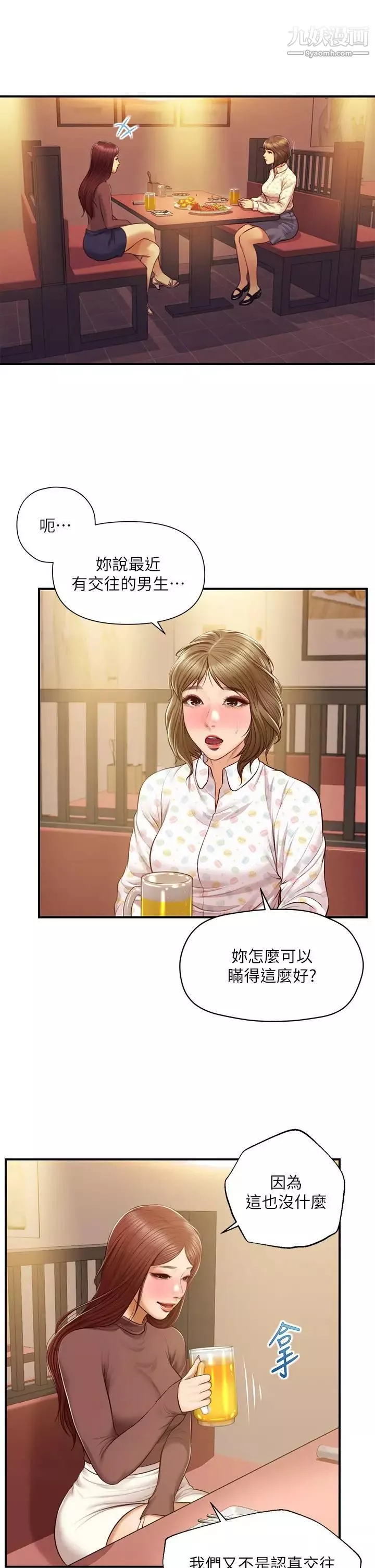 纯情的崩坏-第41话-我等你好久瞭 - 图片 30