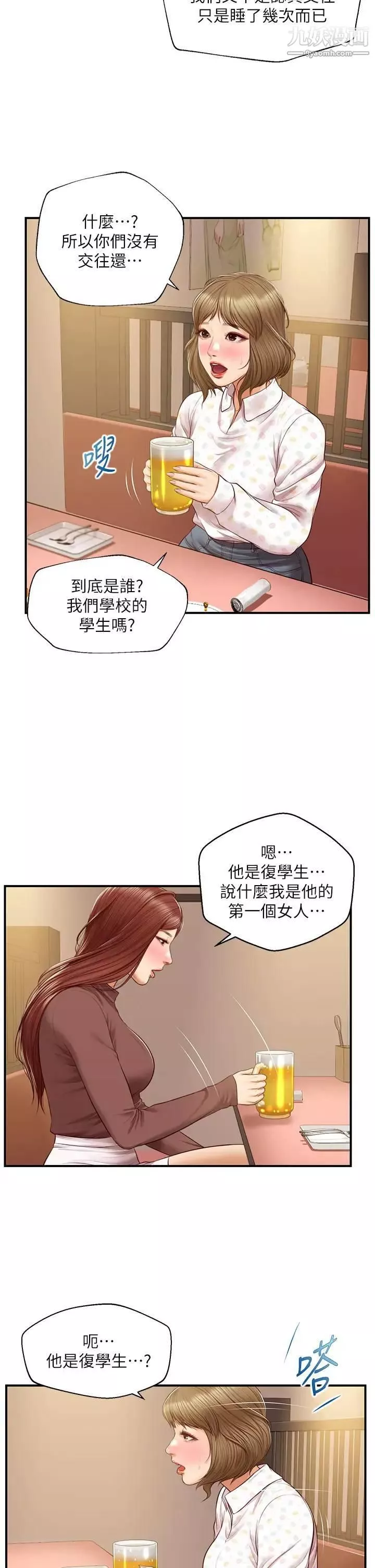 嶽母家的刺激生活第7話