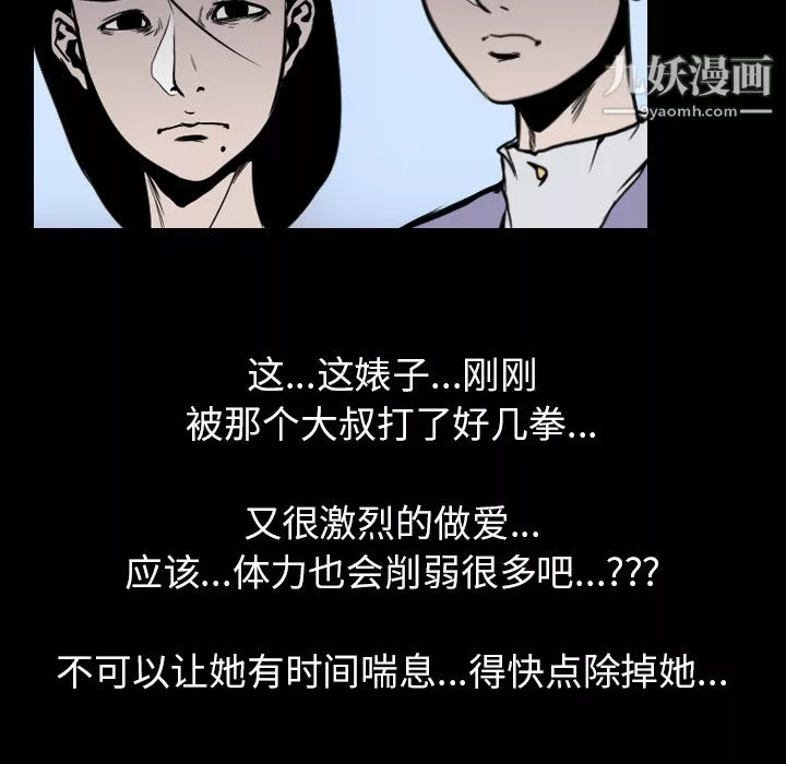 生存遊戲第25話