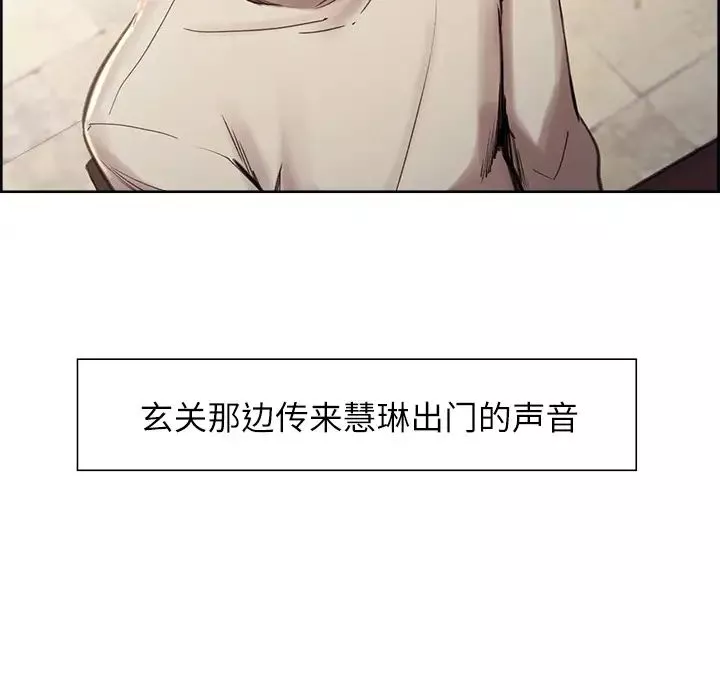 嶽母家的刺激生活第8話