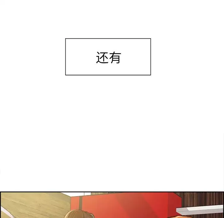 嶽母家的刺激生活第8話